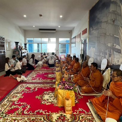 ทำบุญประจำปี พ.ศ. 2567 