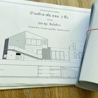 ถ่ายเอกสาร ปริ๊นงาน สี ขาวดำ เคลือบบัตร เข้าเล่ม บริการงานเอกสารครบวงจรครับ