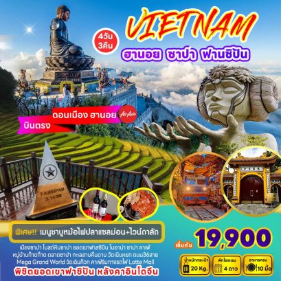 บินตรงดอนเมือง ฮานอย ซาปา