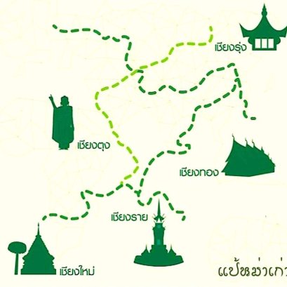 ตำนานเมือง 5 เชียง