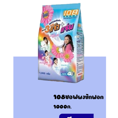 108ชอฟแจ่ม1000ก.