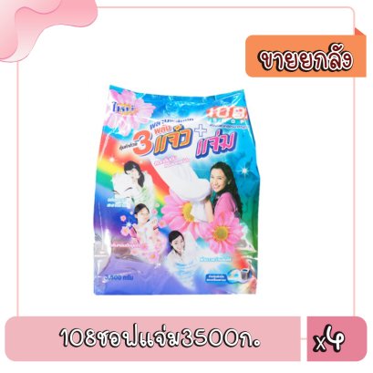 108ชอฟแจ่ม3500ก.