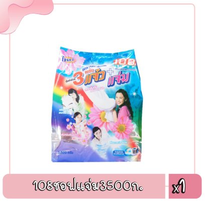 108ชอฟแจ่ม3500ก.