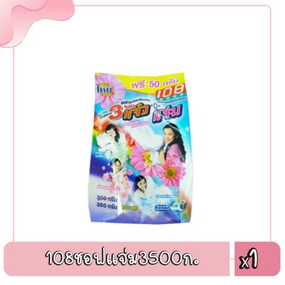 108ชอฟแจ่ม300ก..