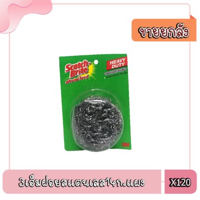 3เอ็มฝอยสแตนเลส14ก.แผง