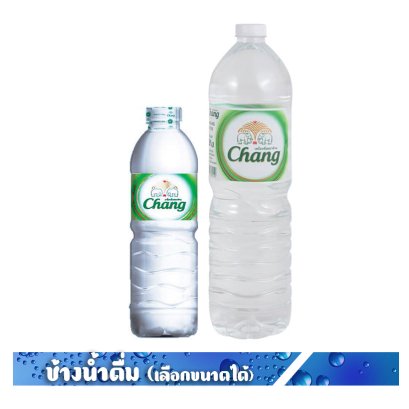 ช้างน้ำดื่ม