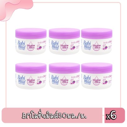 BMโลชั่นมิลค์50มล./ม.