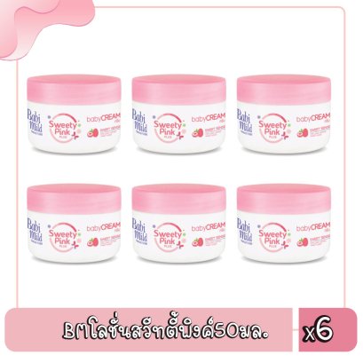 BMโลชั่นสวีทตี้พิงค์50มล.