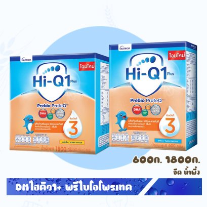 DM ไฮคิว1+พรีไบโอฯ