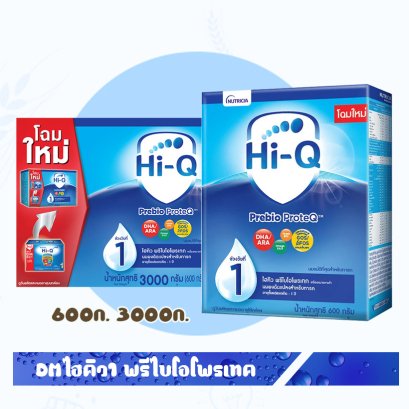 DM ไฮคิว1พรีไบโอฯ