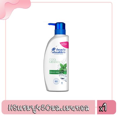 HSแชมพู450มล.เมนทอล