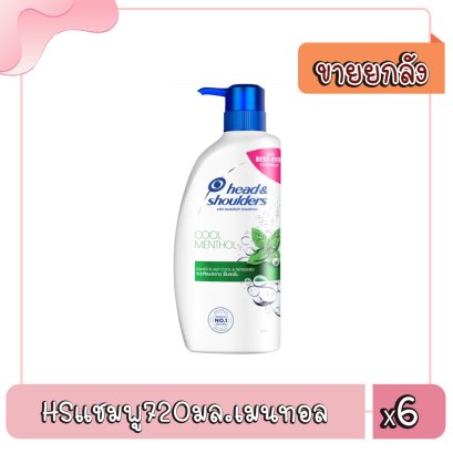 HSแชมพู720มล.เมนทอล