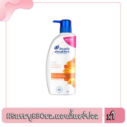 HSแชมพู850มล.แอนตี้แฮร์ฟอล