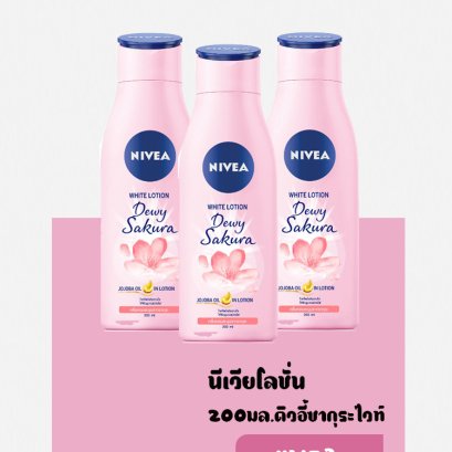 NVบอดี้ดิวอี้ซากุระไวท์โลชั่น200มล.