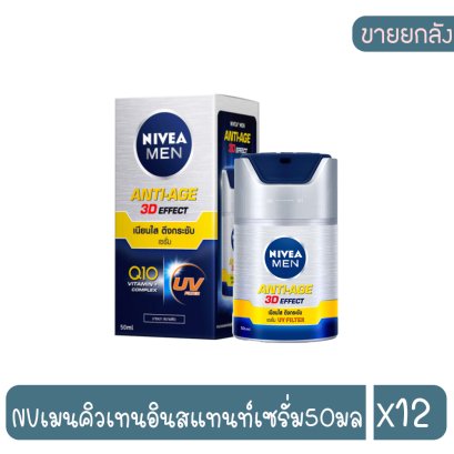 NVเมนคิวเทนอินสแทนท์เซรั่ม50มล.88813