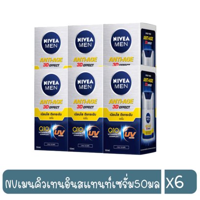 NVเมนคิวเทนอินสแทนท์เซรั่ม50มล.88813