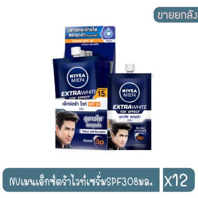 NVเมนเอ็กซ์ตร้าไวท์เซรั่มSPF308มล.83929