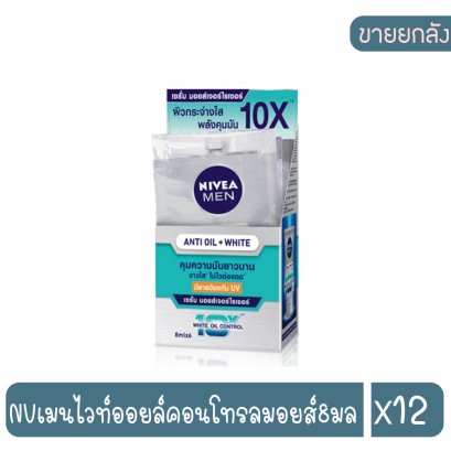 NVเมนไวท์ออยล์คอนโทรลมอยส์8มล.88871