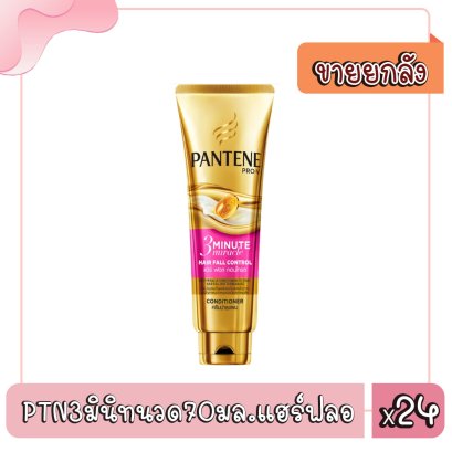PTN3มินิทนวด70มล.แฮร์ฟลอ