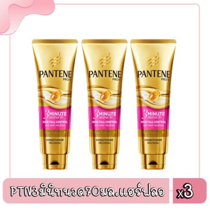 PTN3มินิทนวด70มล.แฮร์ฟลอ