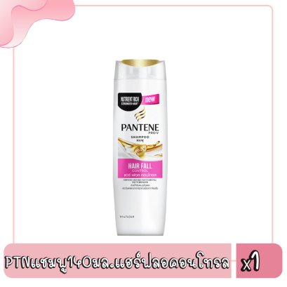 PTNแชมพู140มล.แฮร์ฟลอคอนโทรล