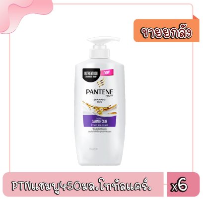 PTNแชมพู450มล.โททัลแคร์.