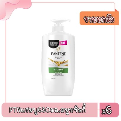 PTNแชมพู680มล.สมูทซิลกี้