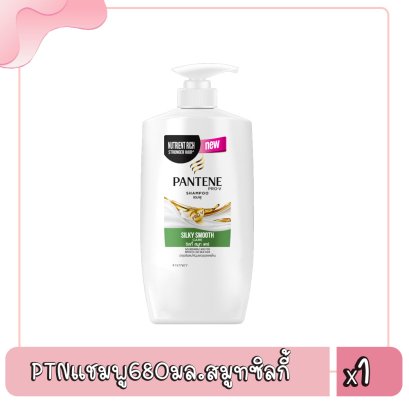 PTNแชมพู680มล.สมูทซิลกี้