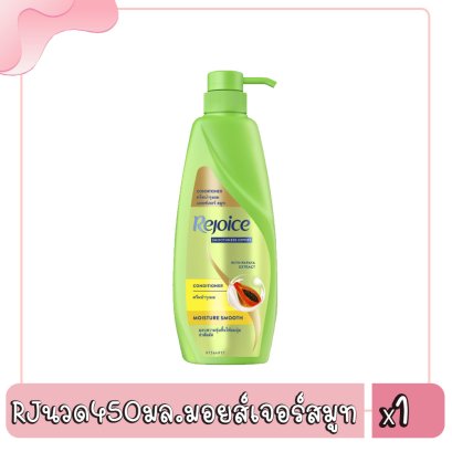 RJนวด450มล.มอยส์เจอร์สมูท