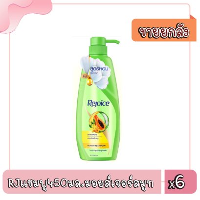 RJแชมพู450มล.3IN1