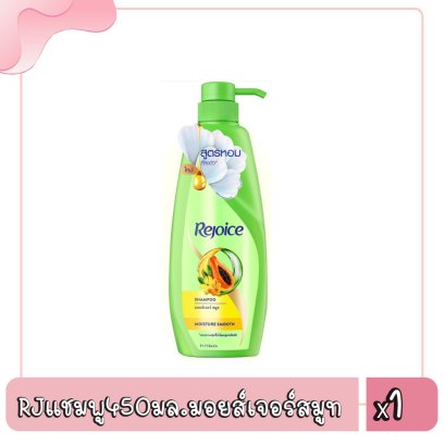 RJแชมพู450มล.มอยส์เจอร์สมูท