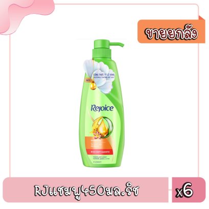 RJแชมพู450มล.ริช