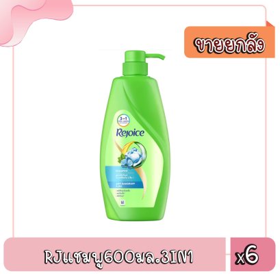 RJแชมพู600มล.3IN1
