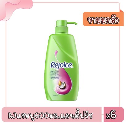 RJแชมพู600มล.แอนตี้ฟริช