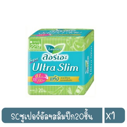 SCซูเปอร์อัลฯสลิมปีก20ชิ้น