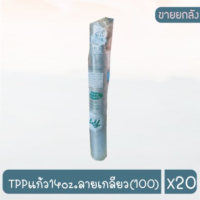 TPPแก้ว14oz.ลายเกลียว(100)
