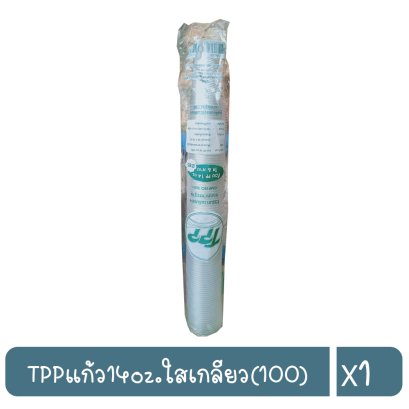 TPPแก้ว14oz.ใสเกลียว(100)