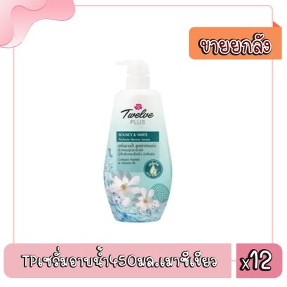 TPเซรั่มอาบน้ำ450มล.เมาซีเขียว