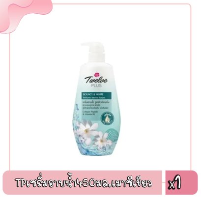 TPเซรั่มอาบน้ำ450มล.เมาซีเขียว