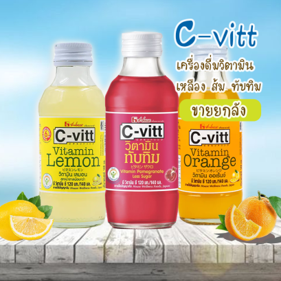 ซี-วิด140มล.