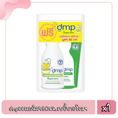dmpออแกนิค480มล.เบบี้บาธโรสฯ