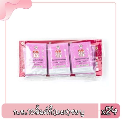 ก.ย.15มิ้ลค์กี้(แผง)ชมพู