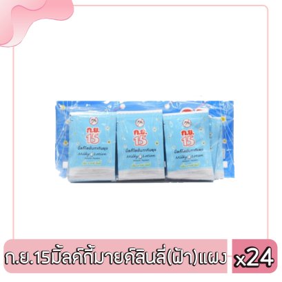 ก.ย.15มิ้ลค์กี้มายด์ลินลี่(ฟ้า)แผง