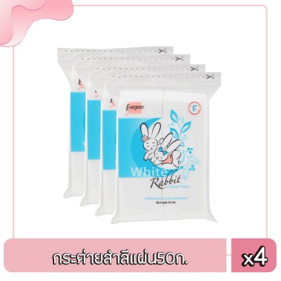 กระต่ายสำลีแผ่น50ก.