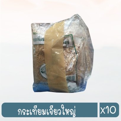 กระเทียมเจียวใหญ่