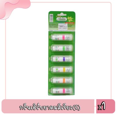 กรีนเฮิร์บยาดมสีเขียว(6)