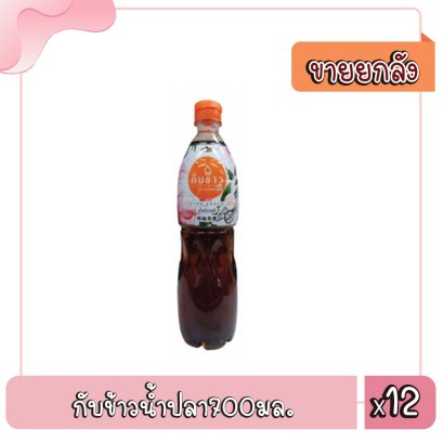 กับข้าวน้ำปลา700มล.