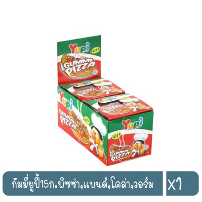 กัมมี่ยูปี้15ก.พิซซ่า,แบนด์,โคล่า,วอร์ม