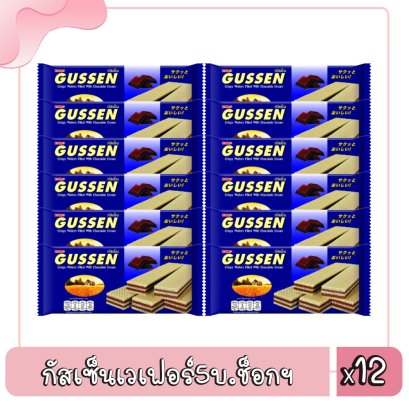 กัสเซ็นเวเฟอร์5บ.ช็อกฯ