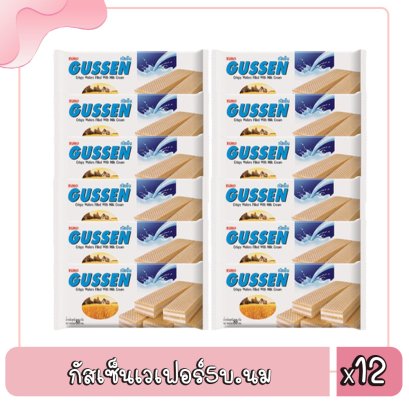 กัสเซ็นเวเฟอร์5บ.นม